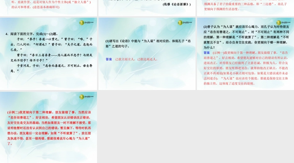 (浙江专用)高考语文二轮复习 考前三个月 第二部分  第八章  微专题二十七选读配套课件