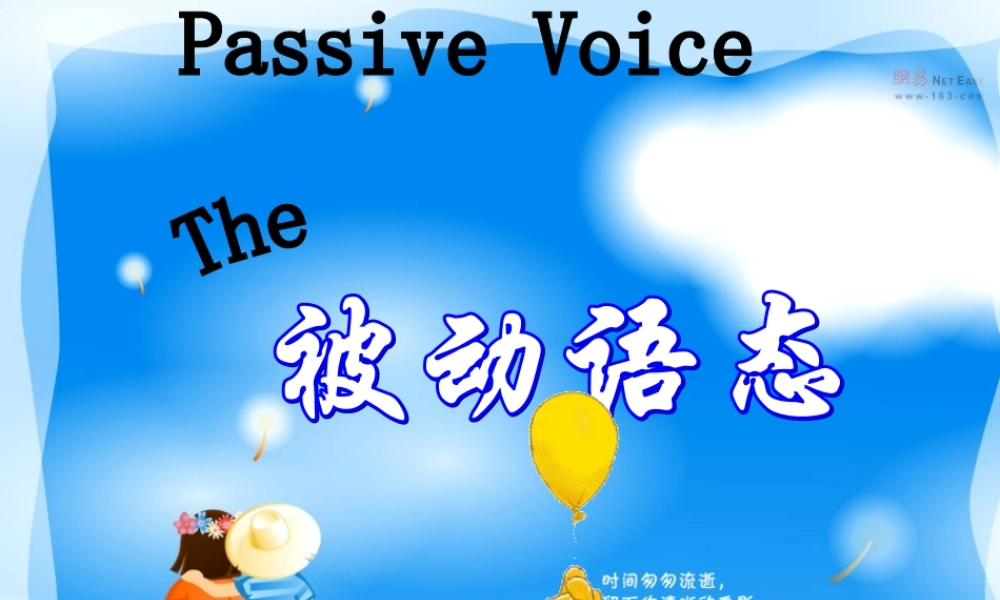 中考英语总复习 被动语态 课件 湘教版 课件