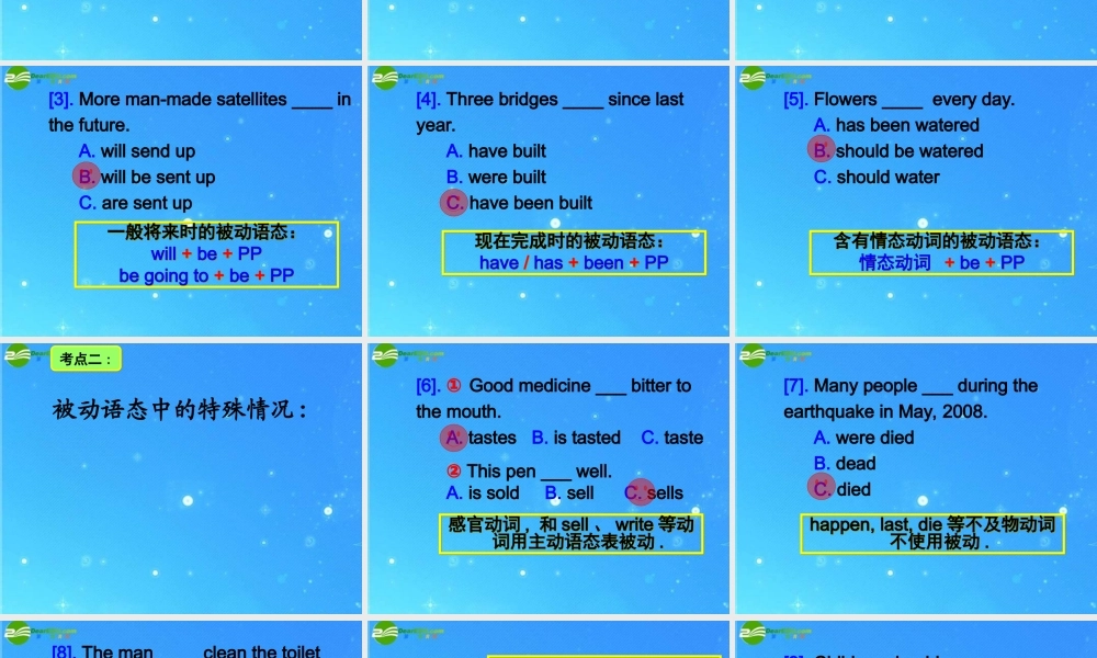 中考英语总复习 被动语态 课件 湘教版 课件