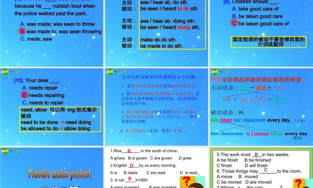 中考英语总复习 被动语态 课件 湘教版 课件