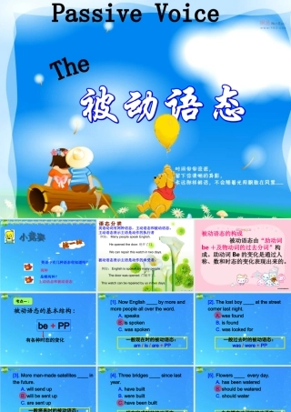 中考英语总复习 被动语态 课件 湘教版 课件