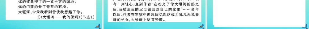 (黄冈专版)九年级语文上册 第一单元 名著导读(艾青诗选)作业课件 新人教版 课件