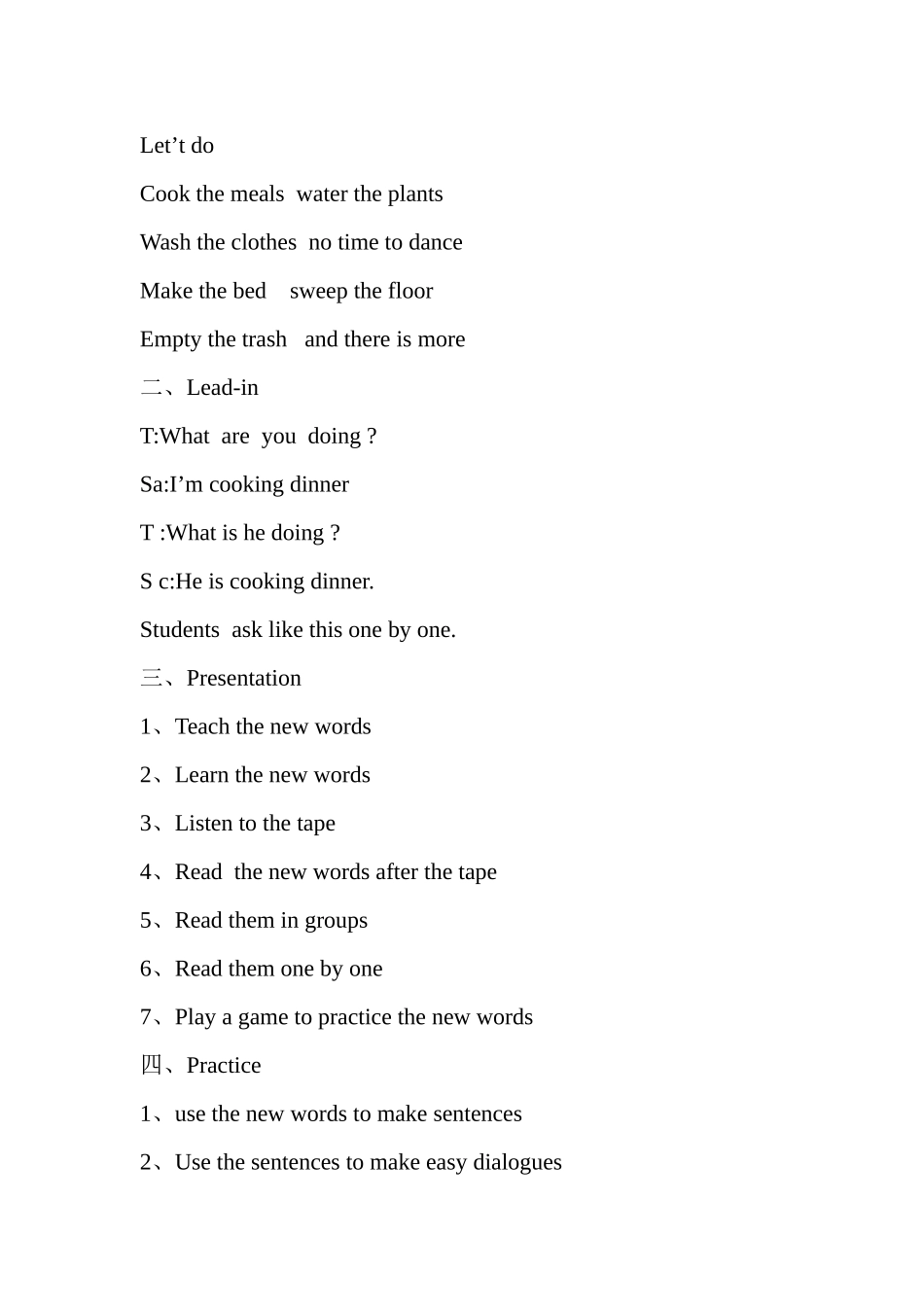 集体备课定稿_第2页