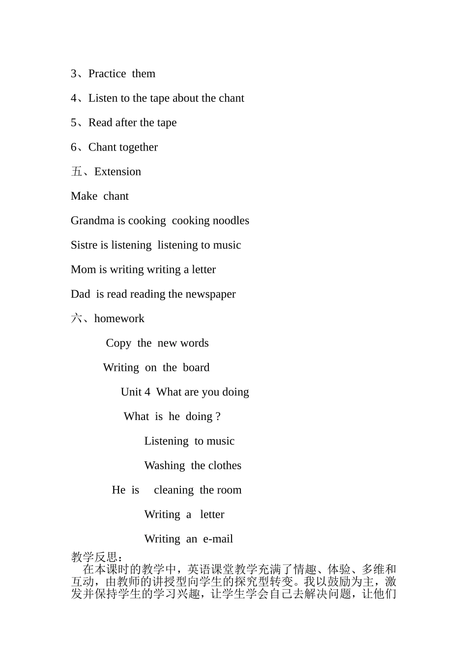 集体备课定稿_第3页