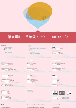 (河南专用)版中考英语 八上 第6课时 Units1 2课件 人教新目标版 课件