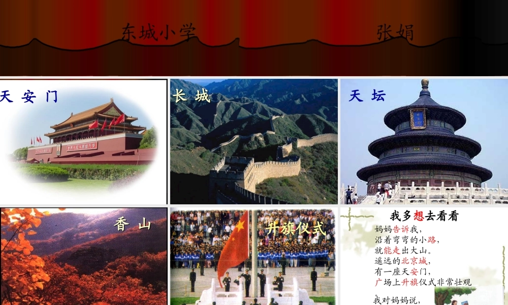 《我多想去看看》—— (3)