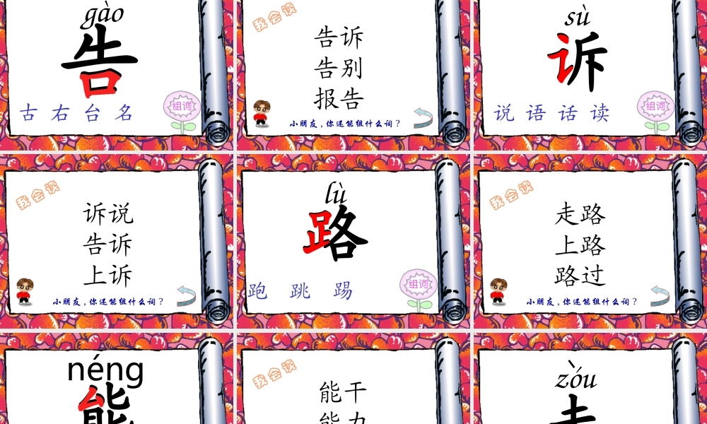 《我多想去看看》—— (3)
