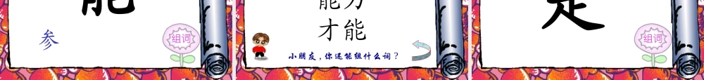《我多想去看看》—— (3)
