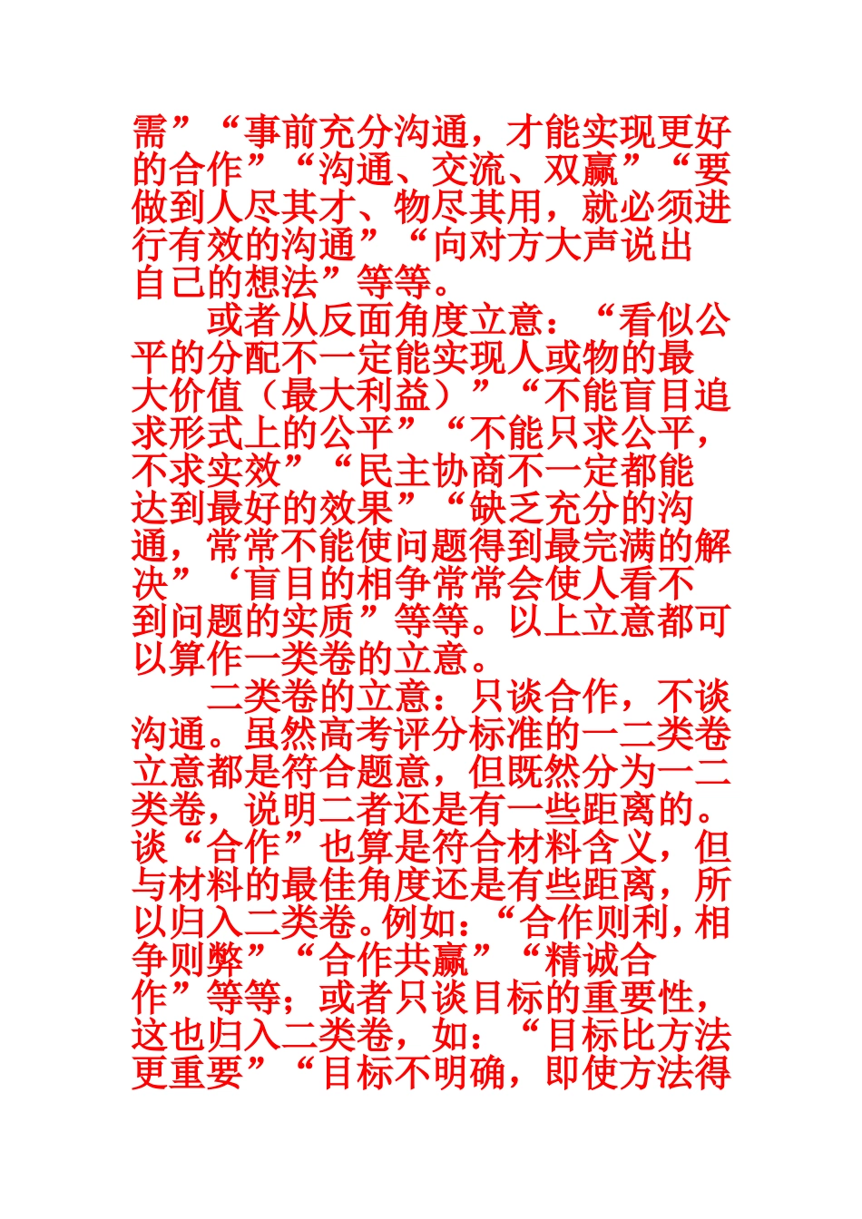 作文3孩子和橙子_第3页