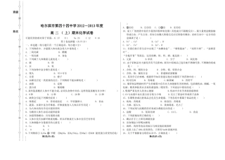 高二文上期中考试