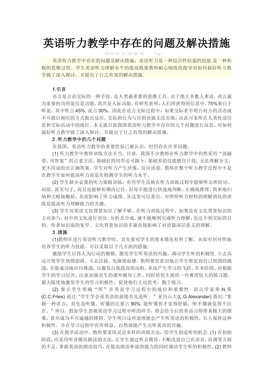 小学英语听力教学_第1页