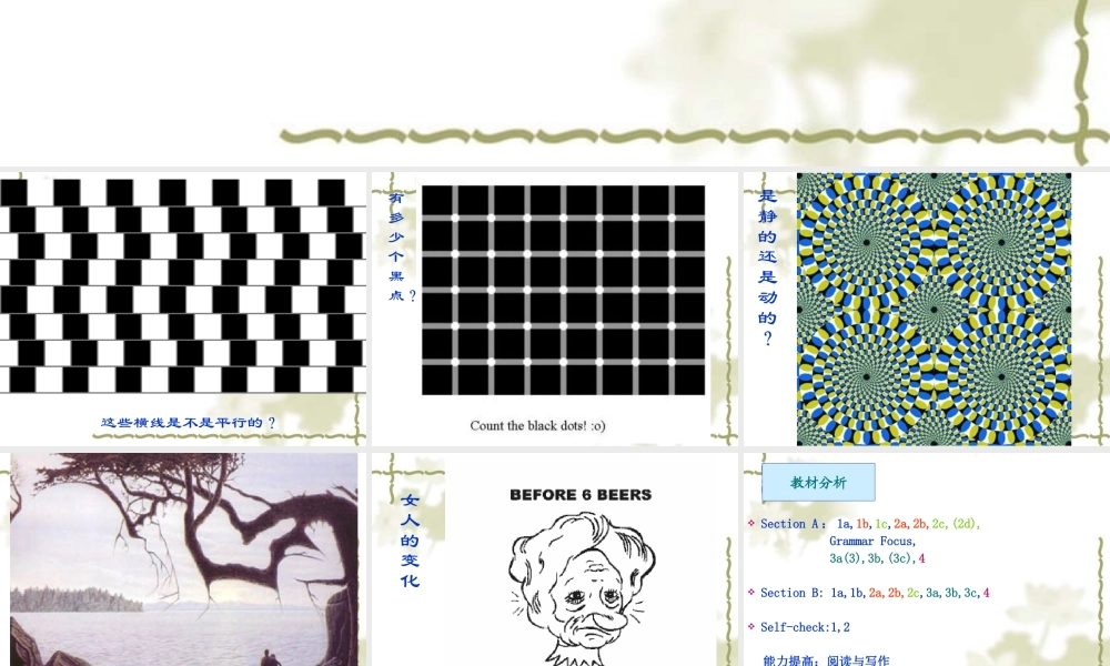 八上教材分析与教学建议