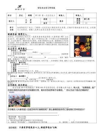 西郊中学导学案10兰芳