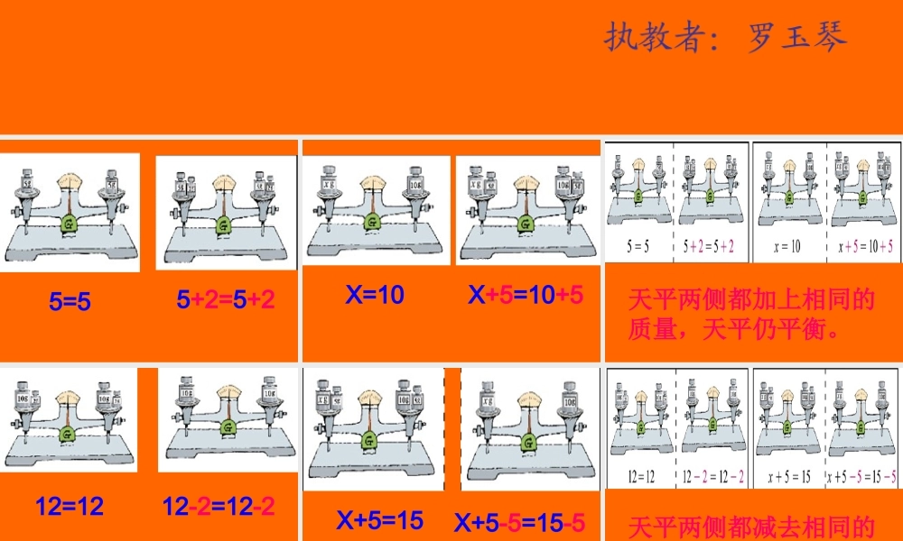 天平游戏（一）