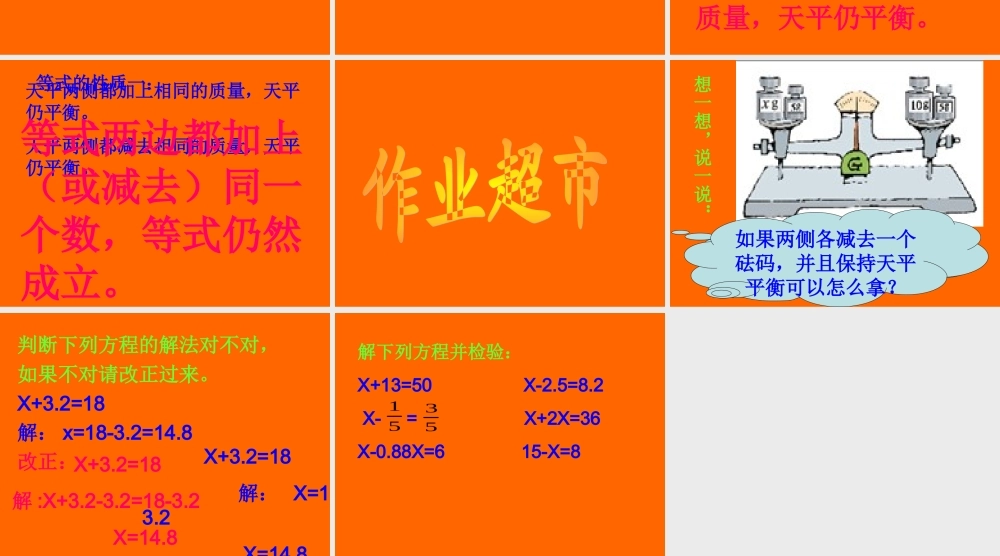 天平游戏（一）