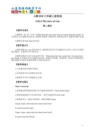 人教PEP六年级英语上册教案Unit第二课时