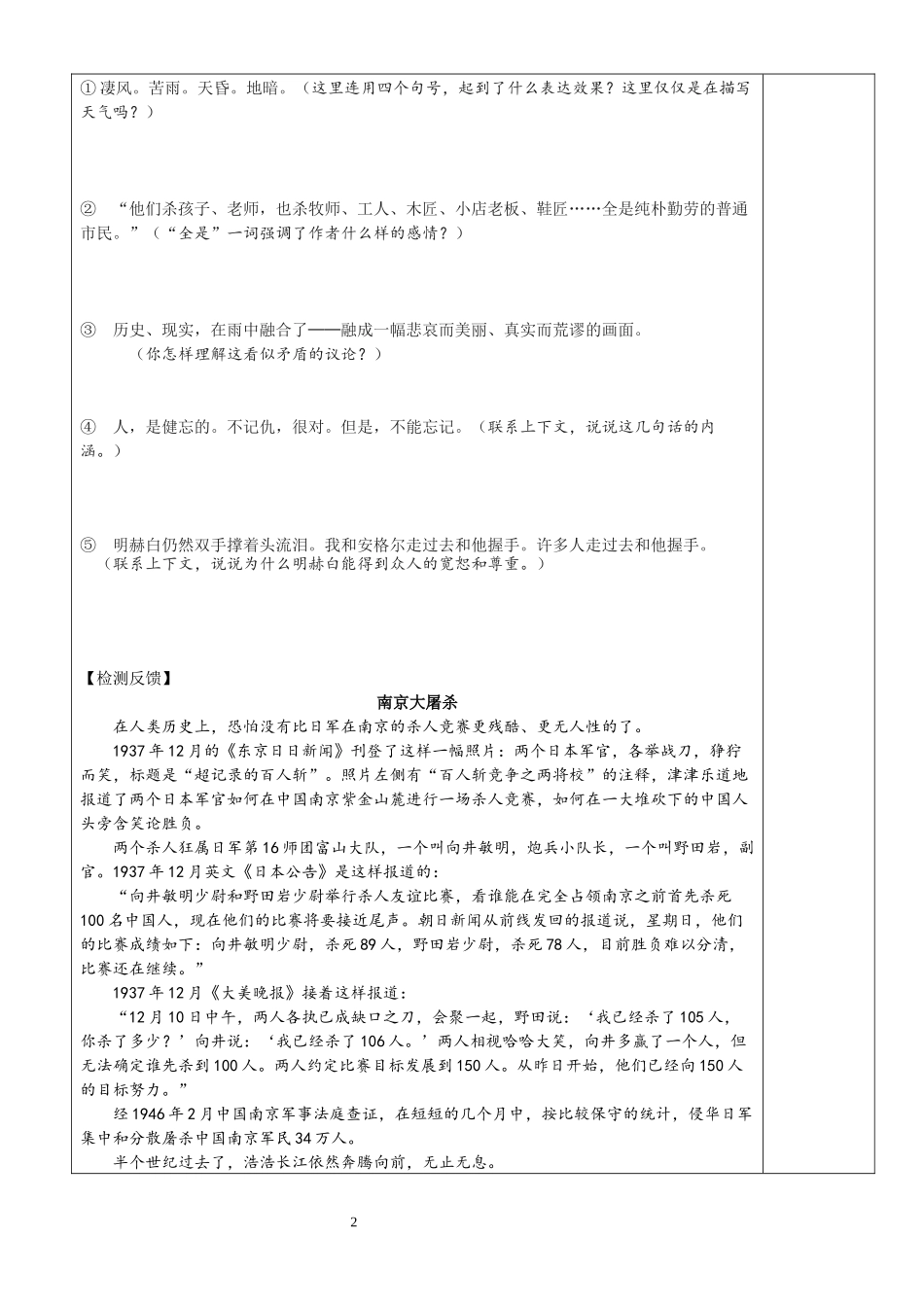 、亲爱的爸爸妈妈_第2页