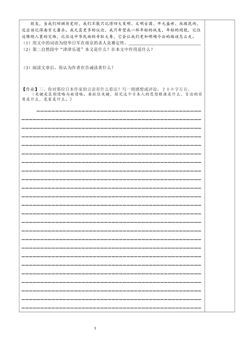 、亲爱的爸爸妈妈_第3页