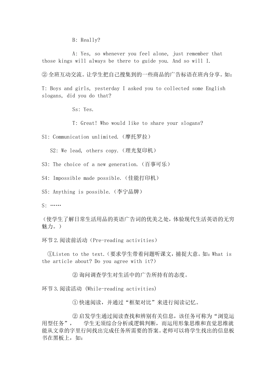 新目标英语九年级教学案例与反思_第3页