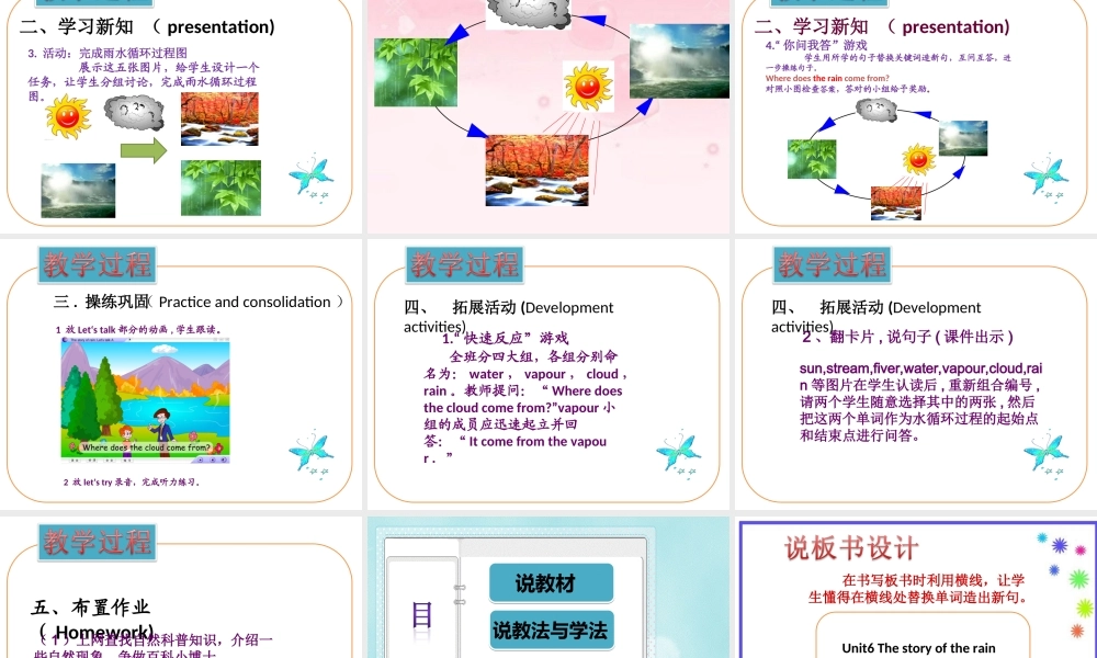 王丹英语说课课件