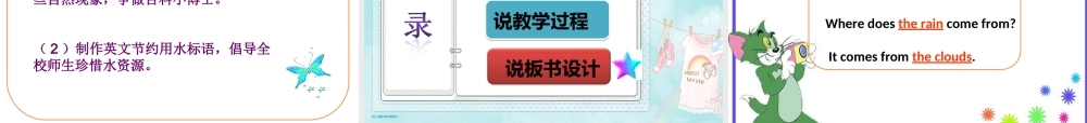 王丹英语说课课件