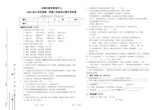 八年级语文期中试卷 (2)