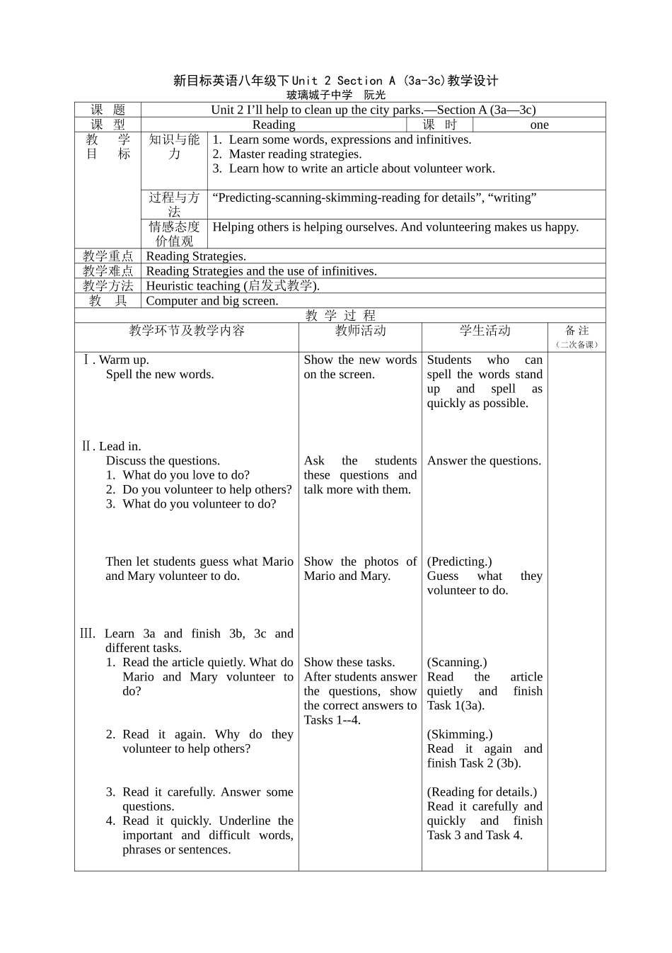 八年级下Unit_2_Section_A_(3a-3c)教学设计Microsoft_Word_文档_第1页
