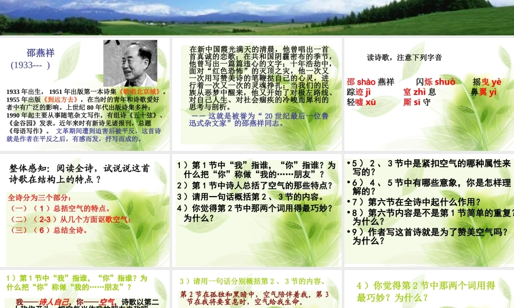 致空气(上课搞)