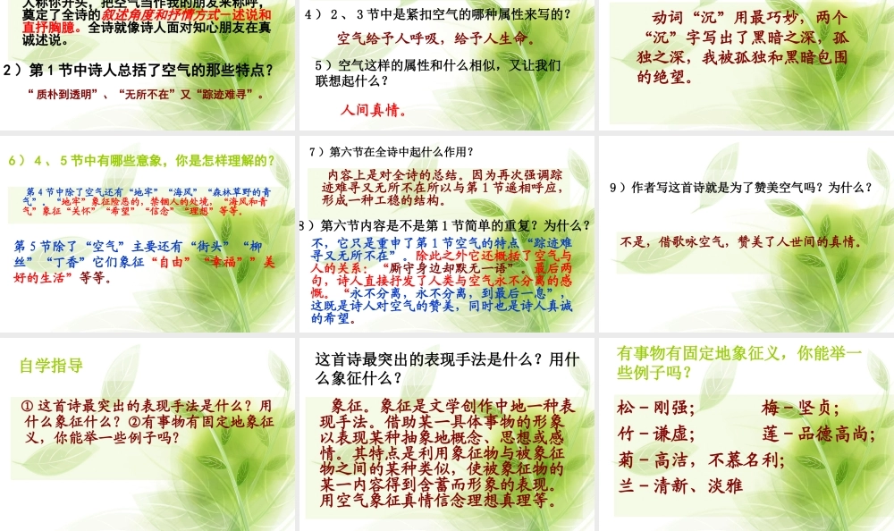 致空气(上课搞)