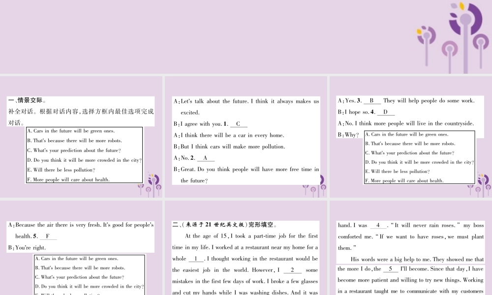 (贵阳专版)中考英语总复习 第1部分 教材知识梳理篇 组合训练7 八上 Units 7 8(精练)课件