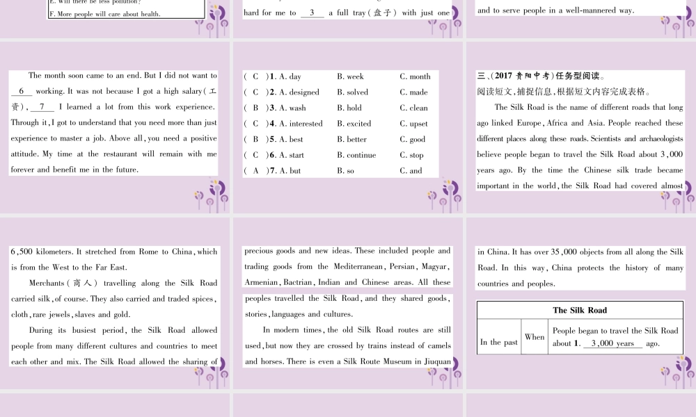 (贵阳专版)中考英语总复习 第1部分 教材知识梳理篇 组合训练7 八上 Units 7 8(精练)课件