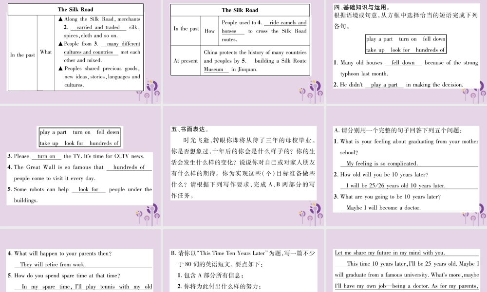 (贵阳专版)中考英语总复习 第1部分 教材知识梳理篇 组合训练7 八上 Units 7 8(精练)课件