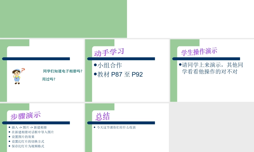 瓷苑奇葩——相册保存为视频