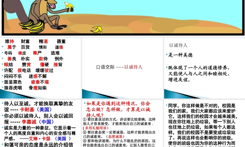 四年级下册语文《语文园地二》(完美版)