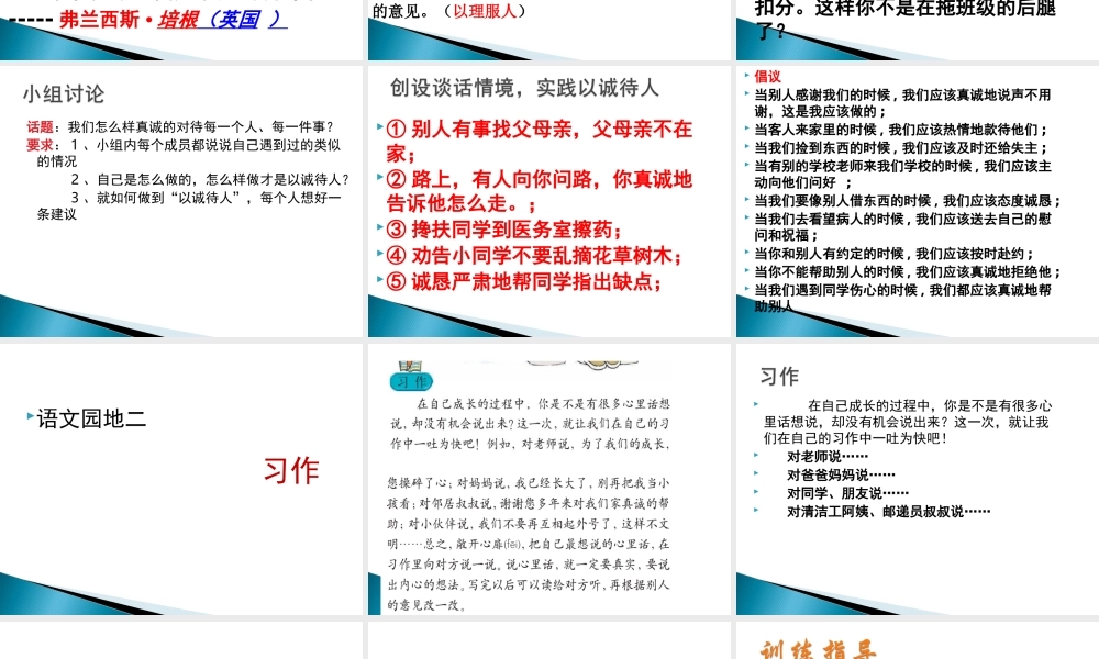 四年级下册语文《语文园地二》(完美版)