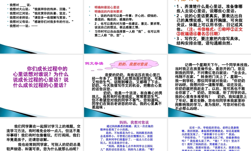 四年级下册语文《语文园地二》(完美版)