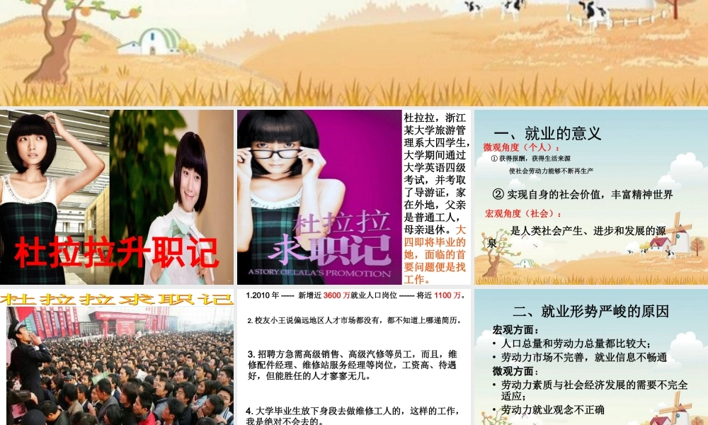 新时代的劳动者课件新人教版必修