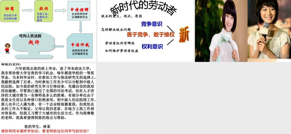 新时代的劳动者课件新人教版必修