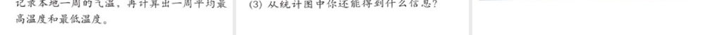 三年级下册43-45页平均数例2 (2)