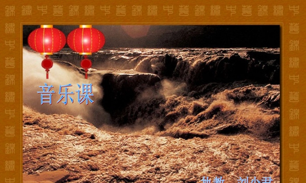 《雨花石》课件