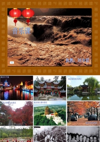 《雨花石》课件