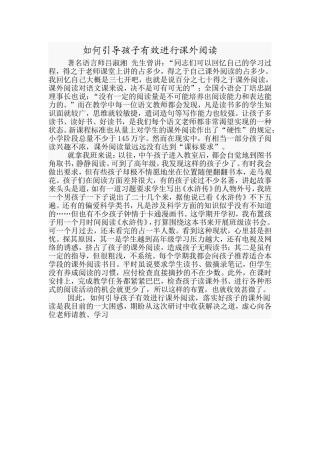 培养阅读习惯