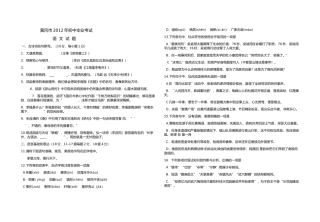 黄冈市2012年初中毕业考试