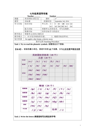 中罗洪珍国际音标教学导学案