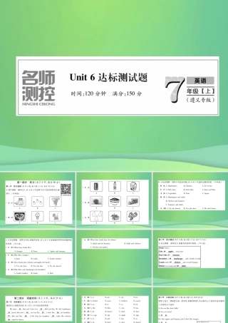 (遵义专版)秋七年级英语上册 Unit 6 Do you like bananas达标测试卷习题课件 (新版)人教新目标版 课件