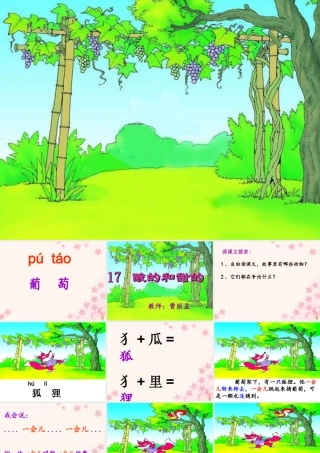 酸的和甜的 (5)