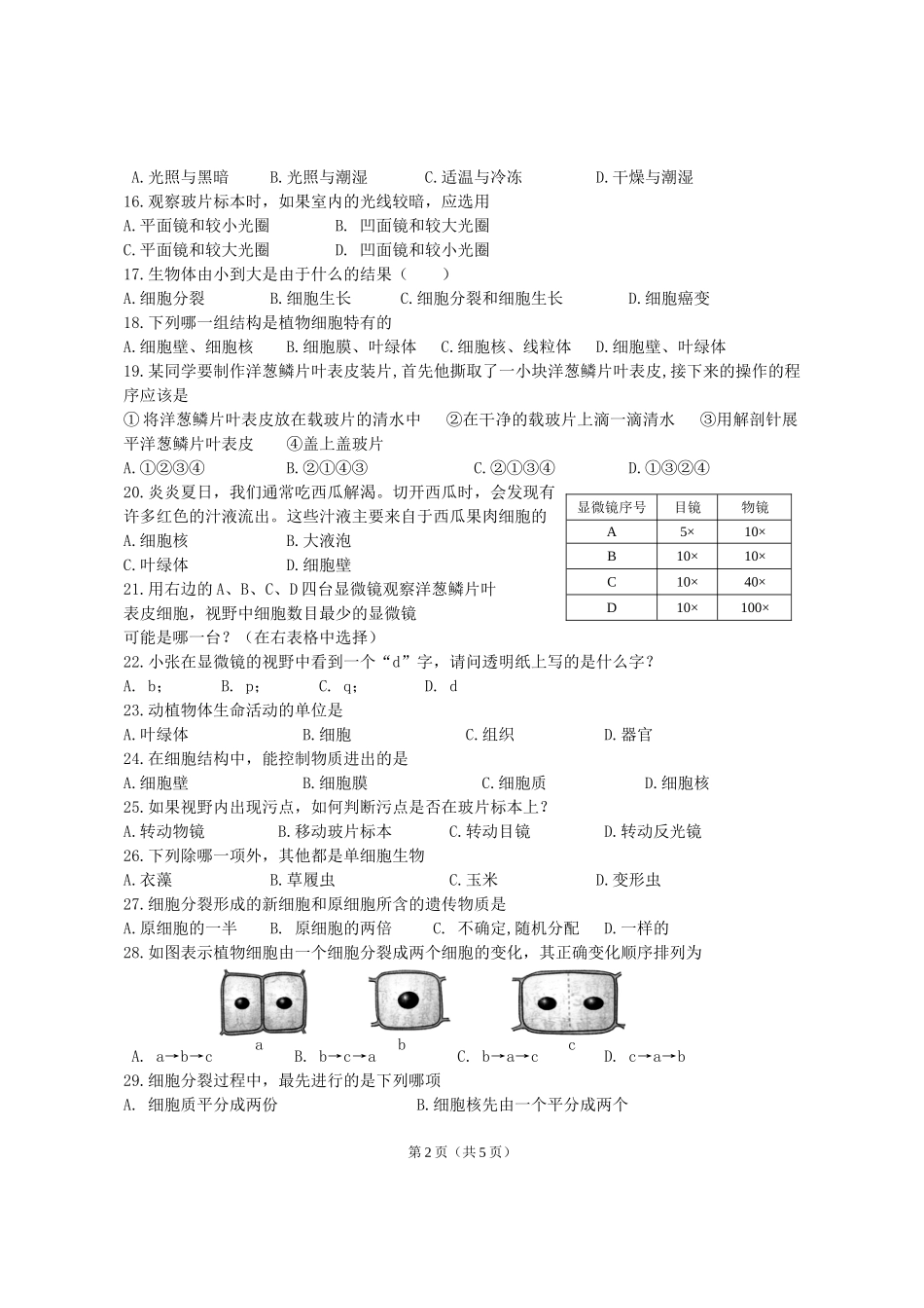 七年级生物期中考试检测题2011秋_第2页