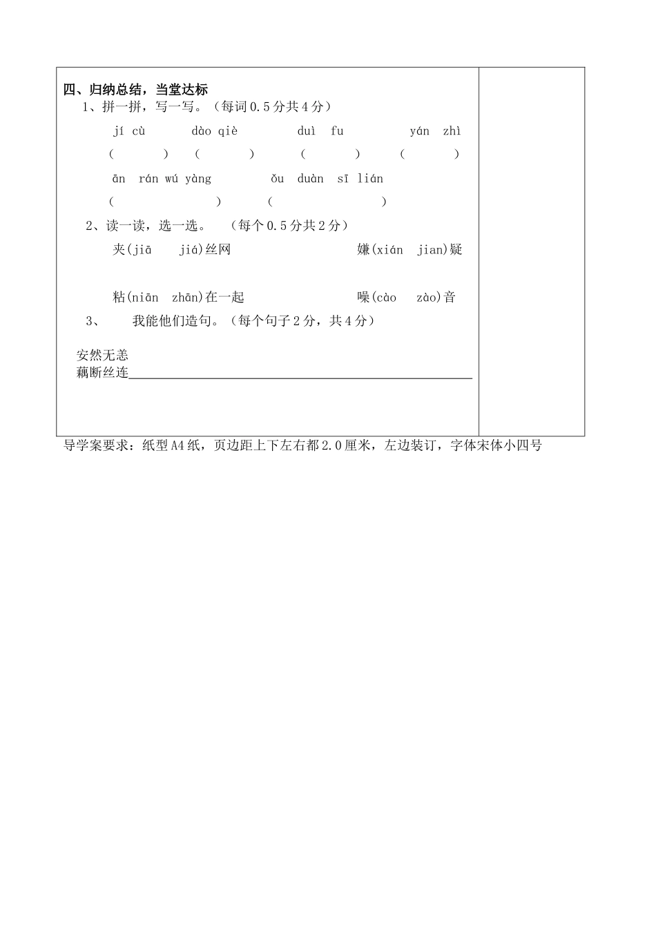 新型玻璃第课时MicrosoftWord文档_第2页