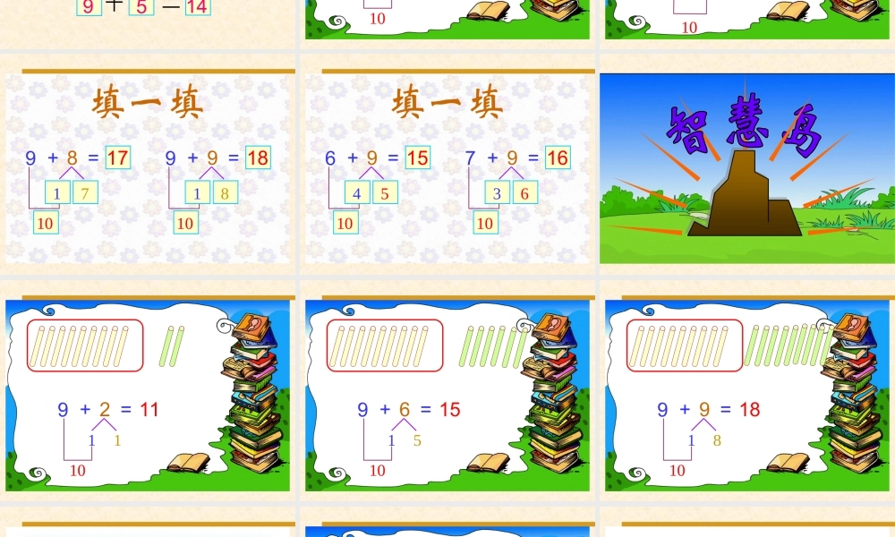 北师版小学数学一年级上册“有几瓶牛奶”课件