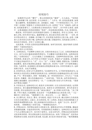 如果把开头比作